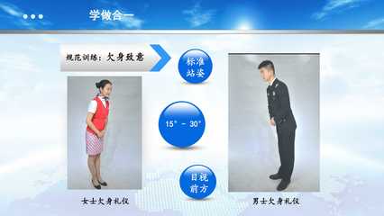 教学资源库中的文明之礼——解读《致意礼仪》下载平台