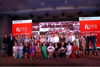 2014中国平安重庆地区礼仪之星大赛圆满落幕