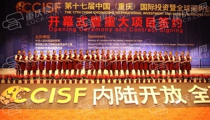 渝洽会今开幕 美丽礼仪原是国航空姐